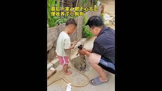 可怜的小流浪狗遇到了心善的主人#狗狗 #狗狗的心思都写在脸上了 #治愈系 #流浪狗 #画一个故事 （视频素材源自于@铁牛mama）