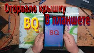 Как поменять аккумулятор в китайском планшете BQ hornet plus pro