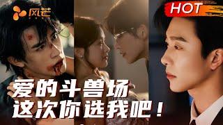 #余茵 #申浩男  #姚冠宇 ｜“这次你会选谁！”  #cdrama #love #520 #强制爱 #热门推荐 #夜的第七章 #chinesedrama #drama #重生