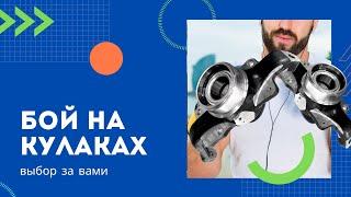 ТОП-3 Кулак поворота нерегулируемый на автомобиль Нива 4х4