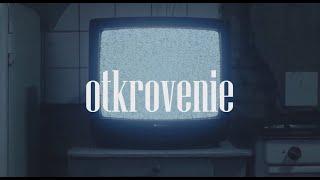 (FREE) MARKUL, ATL, КУОК TYPE BEAT - OTKROVENIE