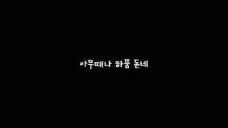 블락비 [BLOCK-B] 싱크로율 100% 듣기/가사