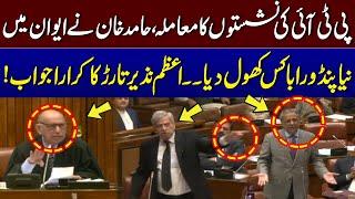 Senate Heated Session | PTI Seats Case | Hamid Khan vs Azam Nazeer Tarar | Samaa TV