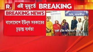 বাংলাদেশে উদ্ধার হয়নি মোদীর দেওয়া যশোরেশ্বরী মায়ের স্বর্ণ মুকুট। চূড়ান্ত ব্যর্থতা ইউনূস সরকারের