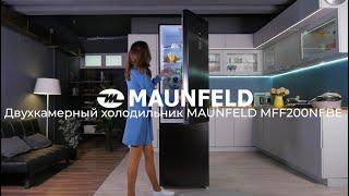 Двухкамерный холодильник MAUNFELD MFF200NFBE