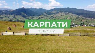 Карпати з дрону  Гори/Річки - КРАСА ‼️ Життя Івана 