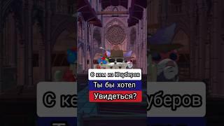 с кем из ютуберов ты бы хотел увидеться?? #den19k #chickengun #chicken #гоуст #шгш