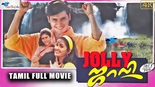 Jolly | Abbas, Khushbu, Kausalya | Tamil Full Movie | Full HD Love Story Movie | Super Good Films