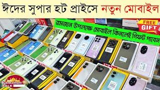 Mobile Phone Price In Bangladesh  New Mobile Phone Price In BD 2025  Unofficial Phone Price In BD