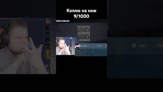 #приколыстандофф2 #мемыстандофф2 #мем #standoff2