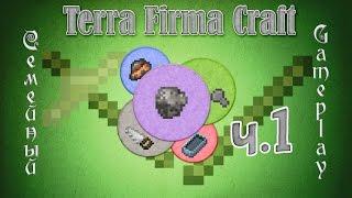 Гайд по моду TerraFirmaCraft - Часть 1 (Как играть?)