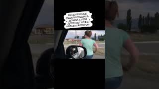 Немного юмора в ленту  съемка архивная лето 2017. Это моё последнее лето в Казахстане.