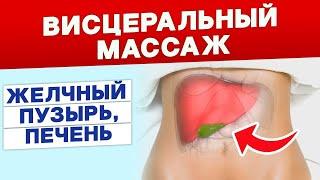 Практическое занятие. Желчный пузырь, печень. Олег Хазов