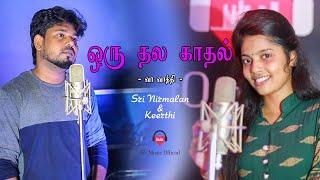 Vaa Vaathi Duet Full Video Song Cover | Sri Nirmalan | Keerthi | SN Music Official