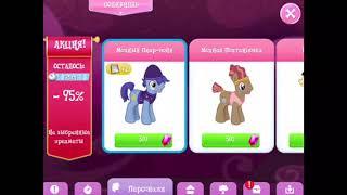 Игра «My Little Pony: Магия Принцесс»|| Временная история «Сердечки и копыта» || Часть 1