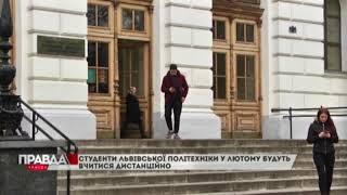 ЛЬВІВСЬКА ПОЛІТЕХНІКА ПЕРЕВЕДЕ СТУДЕНТІВ НА ДИСТАНЦІЙНЕ НАВЧАННЯ ЦІЛКОМ ЗАКОННО.