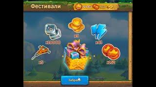 Сентябрьфест! 19 уровень  в игре Ёжики