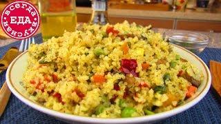 Булгур с овощами | Всегда Вкусная Еда