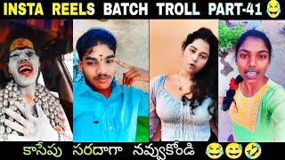 ROTHA REELS BATCH TROLL|PART-41|TELUGU REELS TROLLS|COMEDY VIDEOS|BRAHMI COMEDY|ROTHA TROLLER|TROLLS