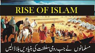 Rise of islam and biggest waar between islam  and roman empire