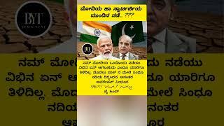 Modi what's Next Thinking. #shorts #indvspak #modi #bjp #india #army #indianarmy #navy #amithshah