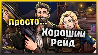 ПРОСТО ХОРОШИЙ РЕЙД! Рейд базы Player8960! Last Day on Earth: Survival