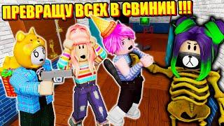 ЗАРАЖЕНИЕ В ШКОЛЕ НА ПЕРЕМЕНЕ! ВИРУС ПРЕДАТЕЛЬСТВА? Roblox Piggy Infection Mode