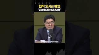 현직 의사의 소름 돋는 예언 "의료 대란, 아직 시작도 안해"