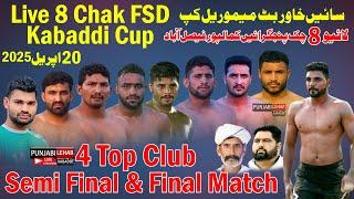 Live 8 Chak Kabaddi Cup FSd | 4 Top Club | Semi Final & Final Match | 20-4-2025
