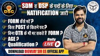 UPPSC 2023 Notification SDM DSP Posts Qualification Eligibility Age Limit Form Fill Syllabus Pattern