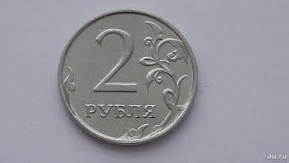 2 рубля 2014 года цена 25 000 рублей!!!