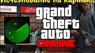 GTA 5 Online - Как стать невидимым на карты!!!