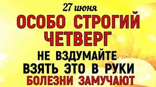 27 июня День Елисея. Что нельзя делать 27 июня День Елисея. Народные традиции и приметы Дня.