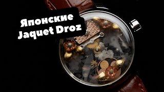 Японские Jaquet Droz | Независимый часовой мастер DAIZOH MAKIHARA