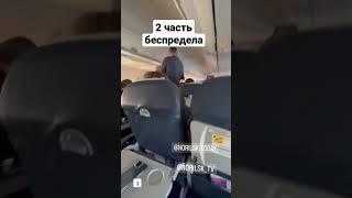 беспредел 2 часть