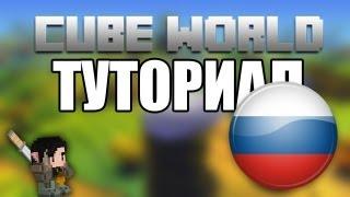 [Cube World] Туториал . Как русифицировать игру ?