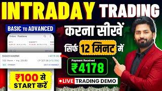 Live PROFIT Intraday Trading Kaise Kare In Hindi | Intraday Trading for Beginners | intraday sikhe