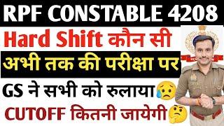 RPF CONSTABLE CUTOFF 2025| Hard shift अभी तक के Exam पर| कितने बच्चों ने अभी तक परीक्षा छोड़ी #Rpf