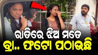 Wife caught Husband Red-handed with his girlfriend // Husband Affair Caught Viral video