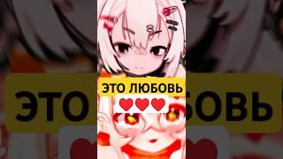 БЕСКОНЕЧНЫЙ СРАЧ. ЭТО ЛЮБОВЬ #ai #vtuber #aivtuber #втбуеры #втубер