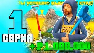 ЛУЧШИЙ ЗАРАБОТОК для НОВИЧКОВ  ПУТЬ БОМЖА к БИЗНЕСУ #1 на РОДИНА РП ГТА САМП КРМП