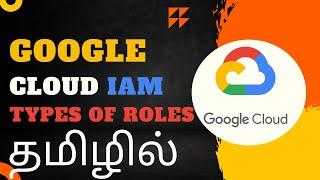 Google Cloud IAM | Types of Roles #googlecloud2023 #gcpintamil