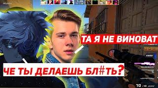 FANDER РУГАЕТСЯ С SKYWHYWALKER || FANDER ДЕЛАЕТ 36 КИЛЛОВ НА 4500 ЭЛО (CS:GO)