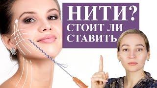 НИТИ ДЛЯ ПОДТЯЖКИ ЛИЦА, Какие осложнения нитевой подтяжки могут быт. МЕЗОНИТИ