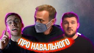 itpedia и стас ай как просто про НАВАЛЬНОГО и ФБК