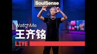 【王齐铭WatchMe】LIVE现场演绎新作《有的人》|  SoulSense TWH LIVE