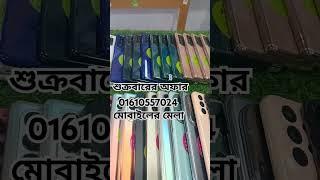 Dhaka jamuna future park GSM Plus shop 10b Bangladesh BD price follow like