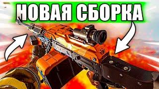 НОВАЯ СБОРКА МП5 + ПКМ В CALL OF DUTY WARZONE | ВАРЗОН! ЛУЧШАЯ СБОРКА НА МП 5!