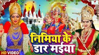 Navratri Bhakti Song 2023 New Devi Geet | नवरात्रि स्पॆशल गीतBhojpuri Devi Geet Bhajan