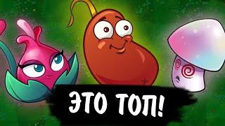 НЕДООЦЕНЁННЫЕ РАСТЕНИЯ ИЗ PVZ 2 || Waterfail PvZ 2